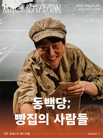 동백당;빵집의 사람들