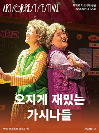 오지게 재밌는 가시나들