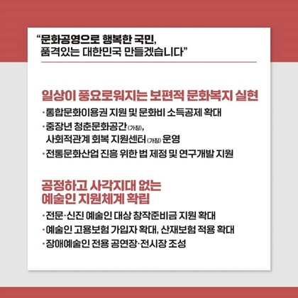 윤석열 정부 이렇게 일하겠습니다(2022.06.03.) Ⓒ문화체육관광부