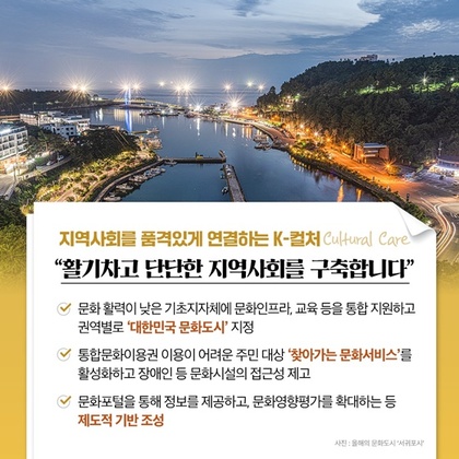 제2차 문화진흥기본계획 Ⓒ문화체육관광부