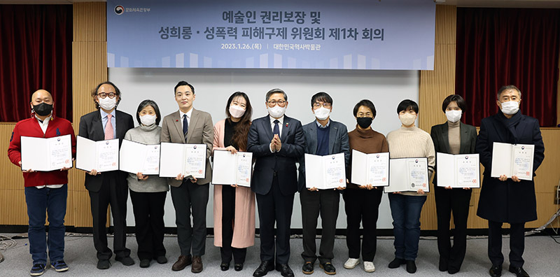 예술인권리보장위원회 초대 위원 12명 위촉 Ⓒ문화체육관광부