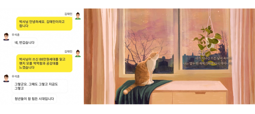(좌)챗북 (우)오브제북 ⓒ밀리의서재