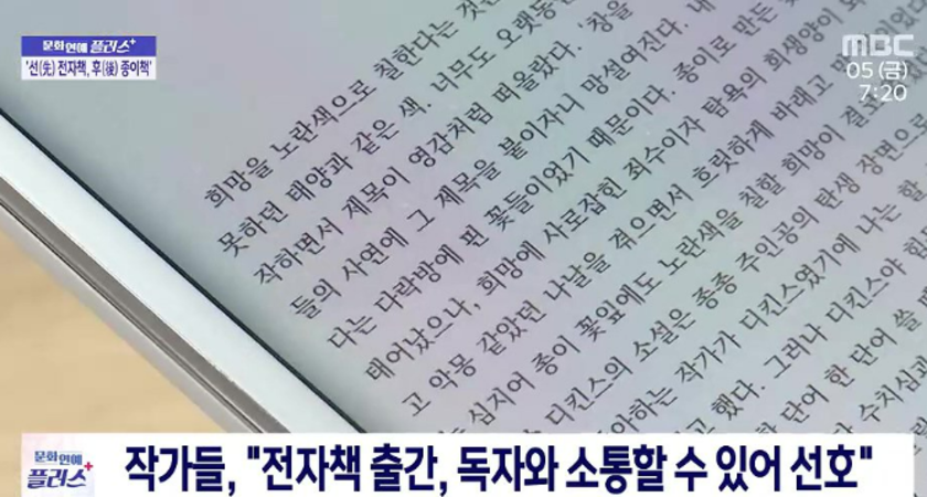 MBC 문화 연예 플러스 캡쳐 ⓒMBC