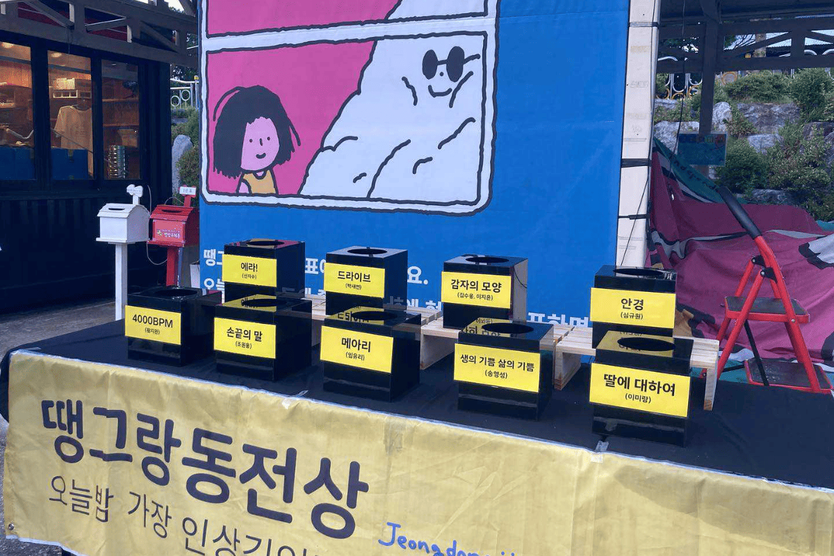 정동진독립영화제 ‘땡그랑동전상’ c정동진독립영화제