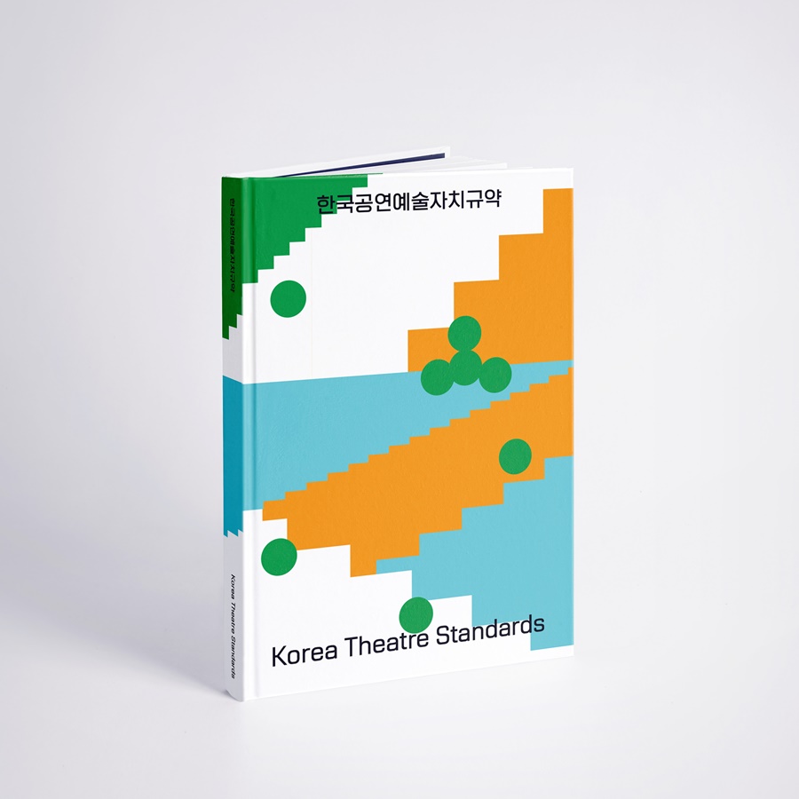 한국공연예술자치규약 ⒸKTS 워킹그룹 공식 홈페이지