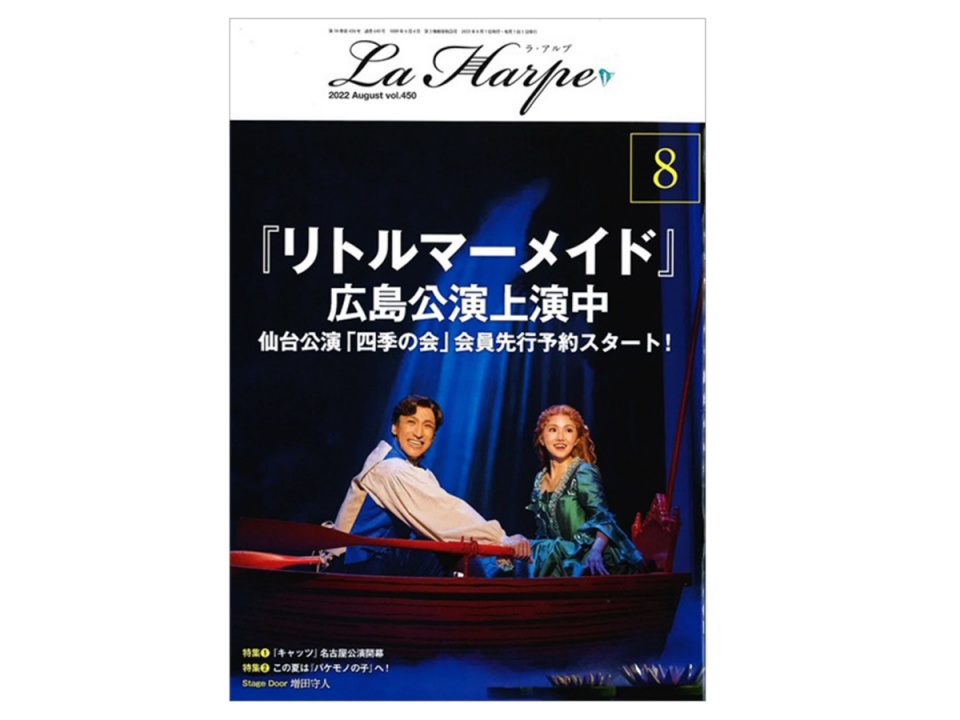 매거진 ‘라 아르프(ラ・アルプ)’