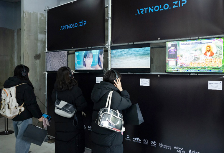 2023년 기술융합 예술 지원사업 통합 성과공유회 Ⓒ한국문화예술위원회
