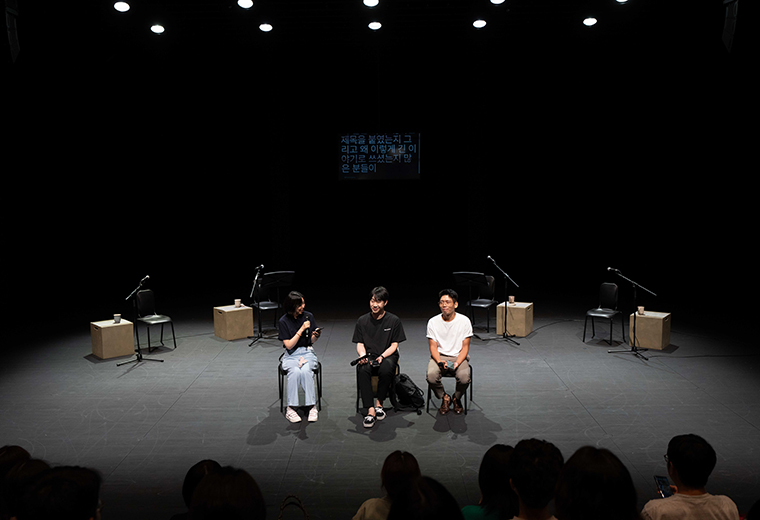 봄 작가, 겨울 무대 낭독 공연 Ⓒ한국문화예술위원회