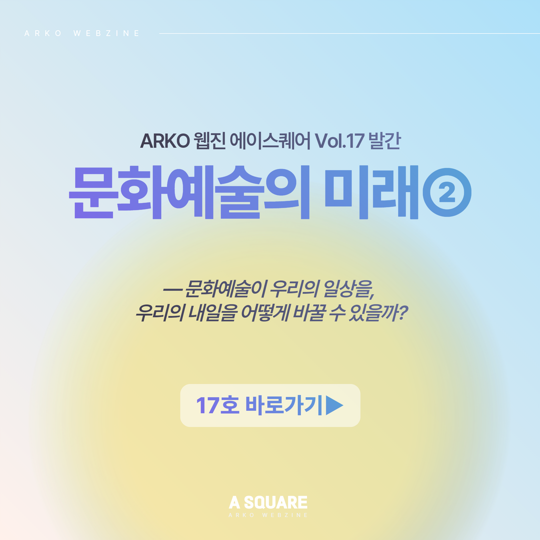 17호 발간 알림