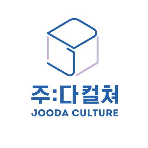 (주)주다컬쳐