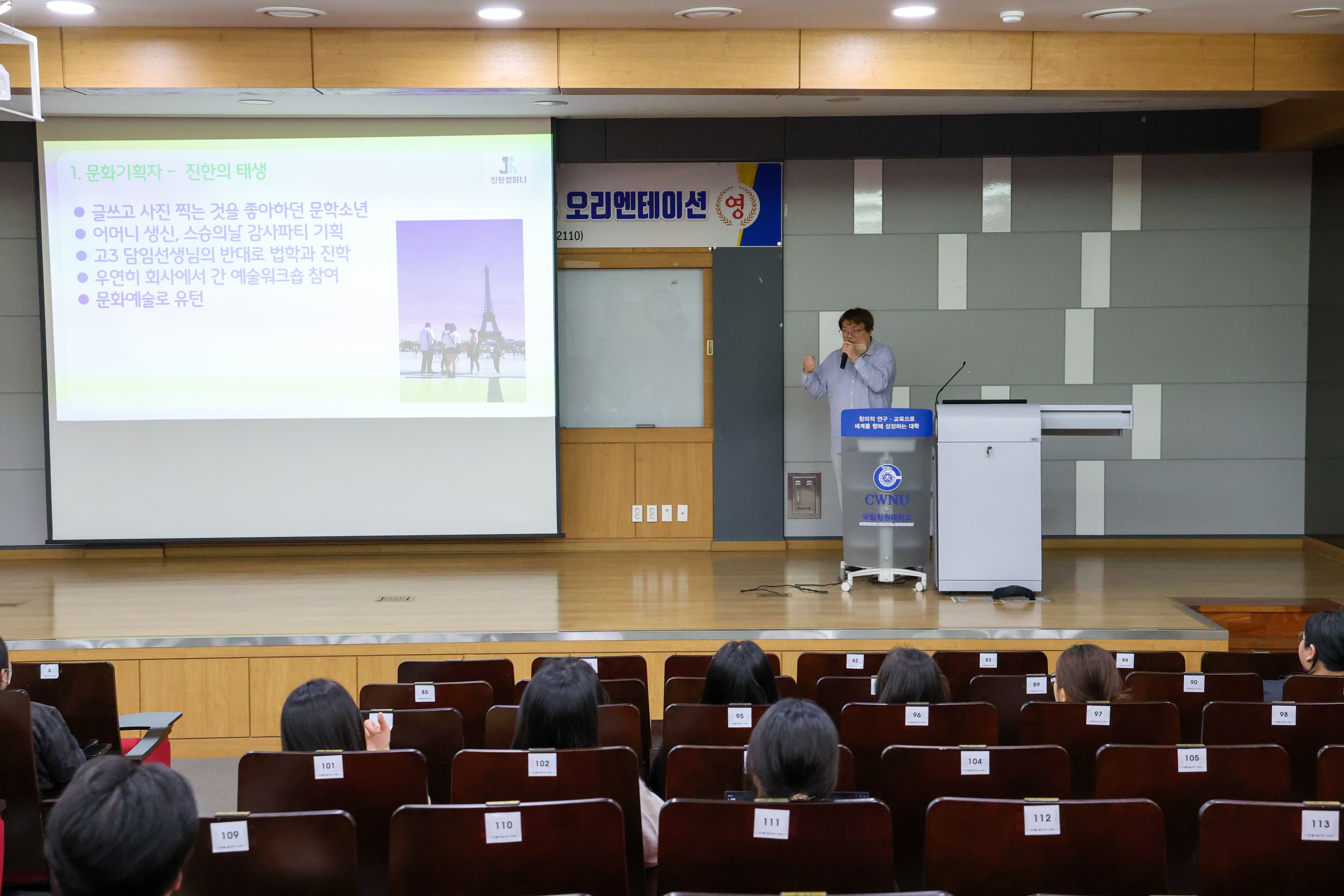 전문 문화예술기획자 멘토링 – 문화예술기획의 기본 <김태유>