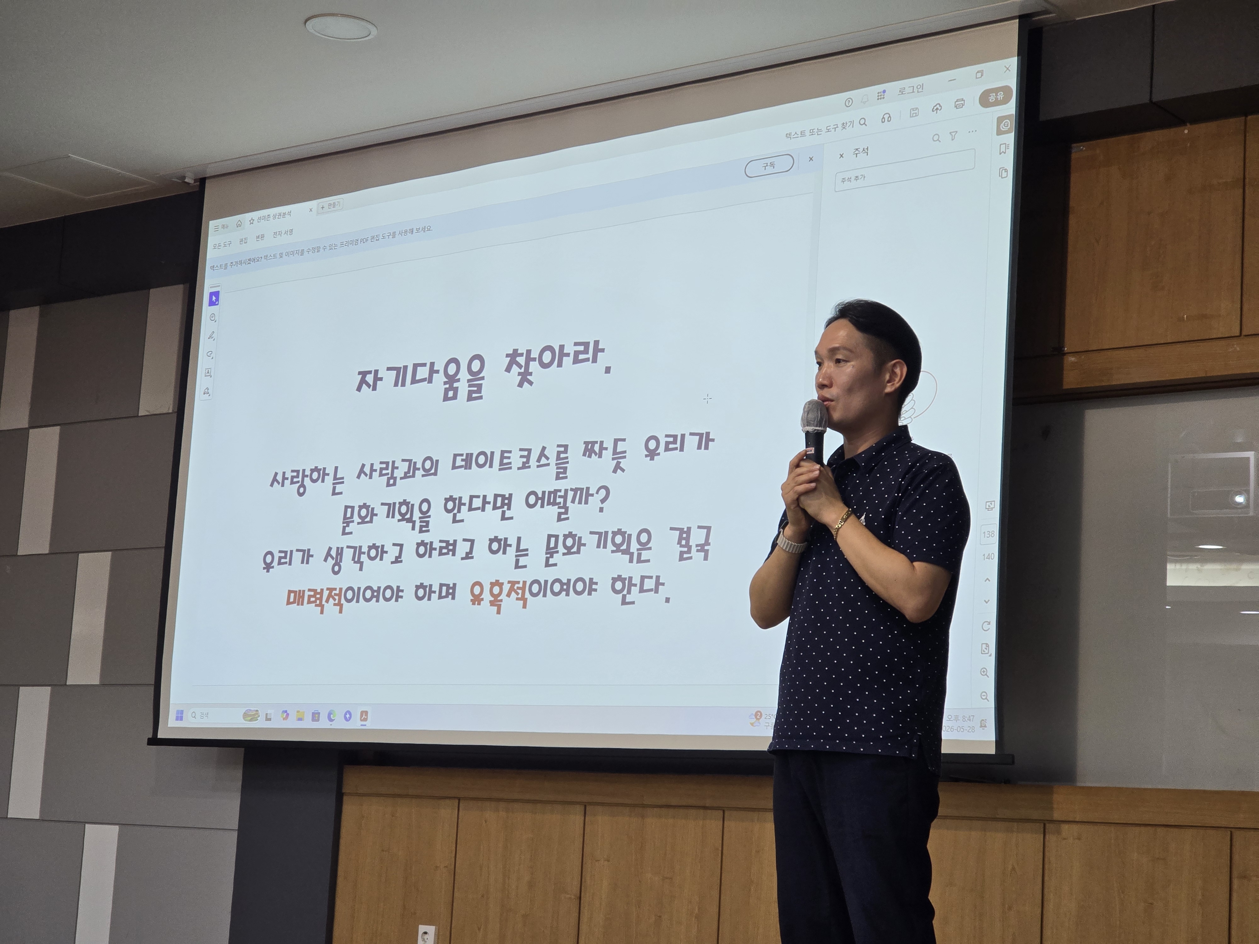 마스터클래스 특강 – 음악 전공 후, 기획자로서의 삶 <김성혁>
