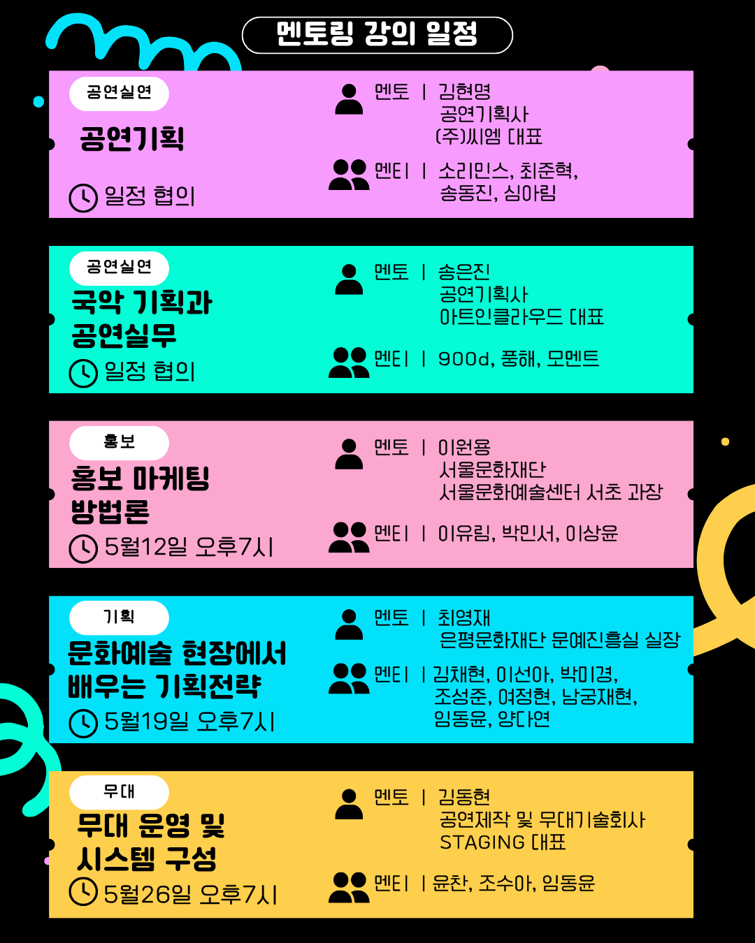 멘토링