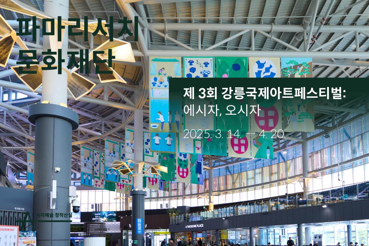 파마리서치 메인이미지.jpg