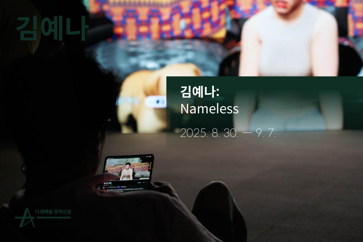 김예나 메인이미지.jpg