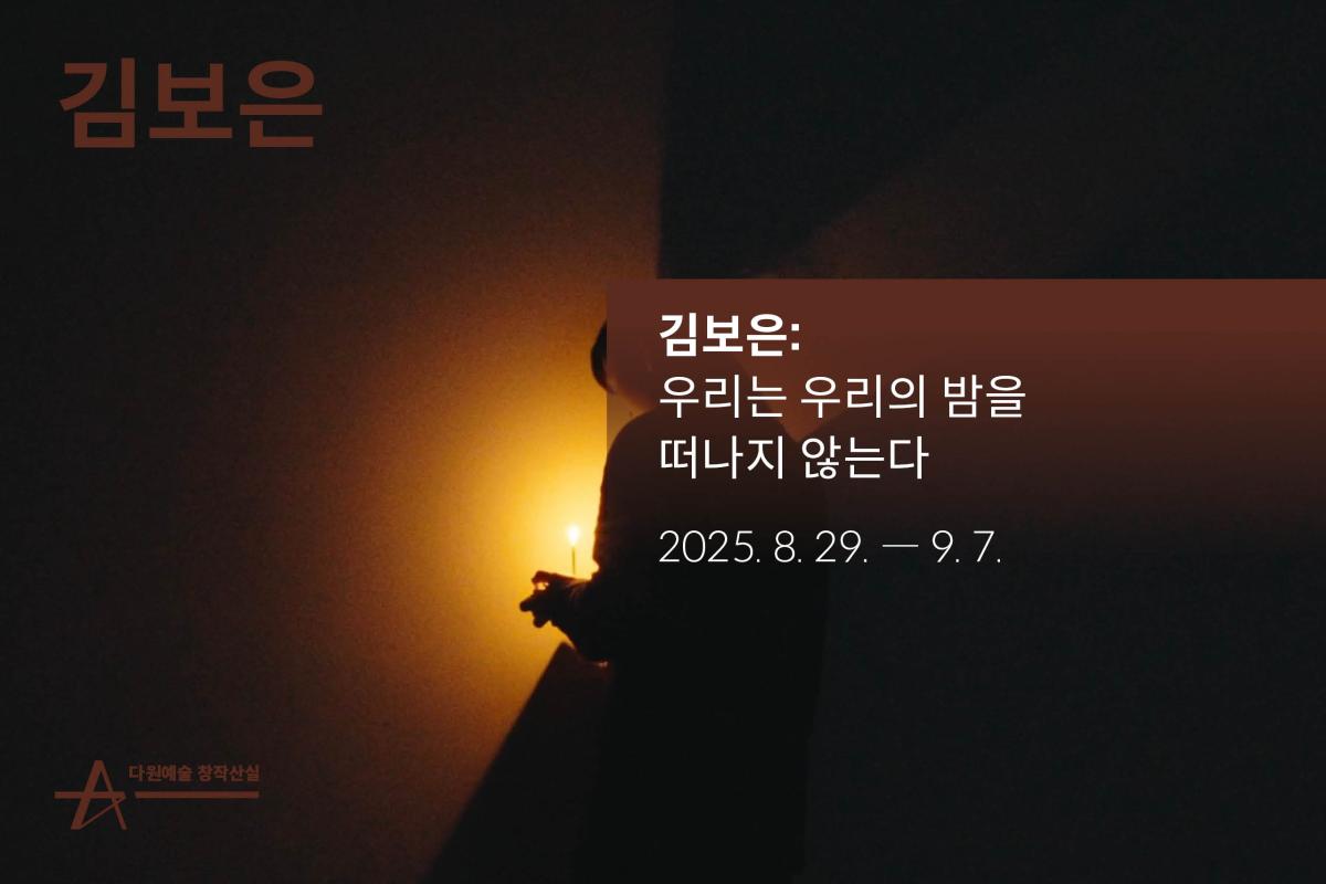 김보은 메인이미지.jpg