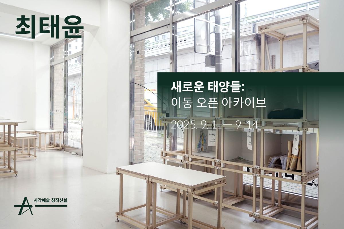 최태윤 메인이미지.jpg