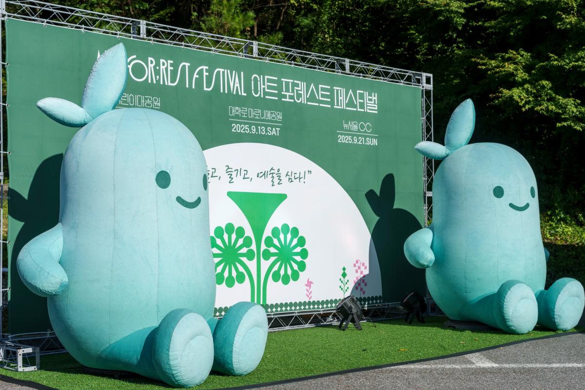 resize_250921_아트포레스트페스티벌(뉴서울CC) 007