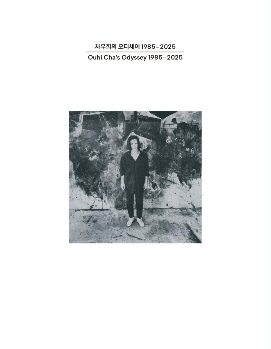 『차우희의 오디세이 1985-2025』앞표지 이미지 (서울_ 2025, 377페이지)ⓒ 차우희 프로모션 팀 제공.jpg
