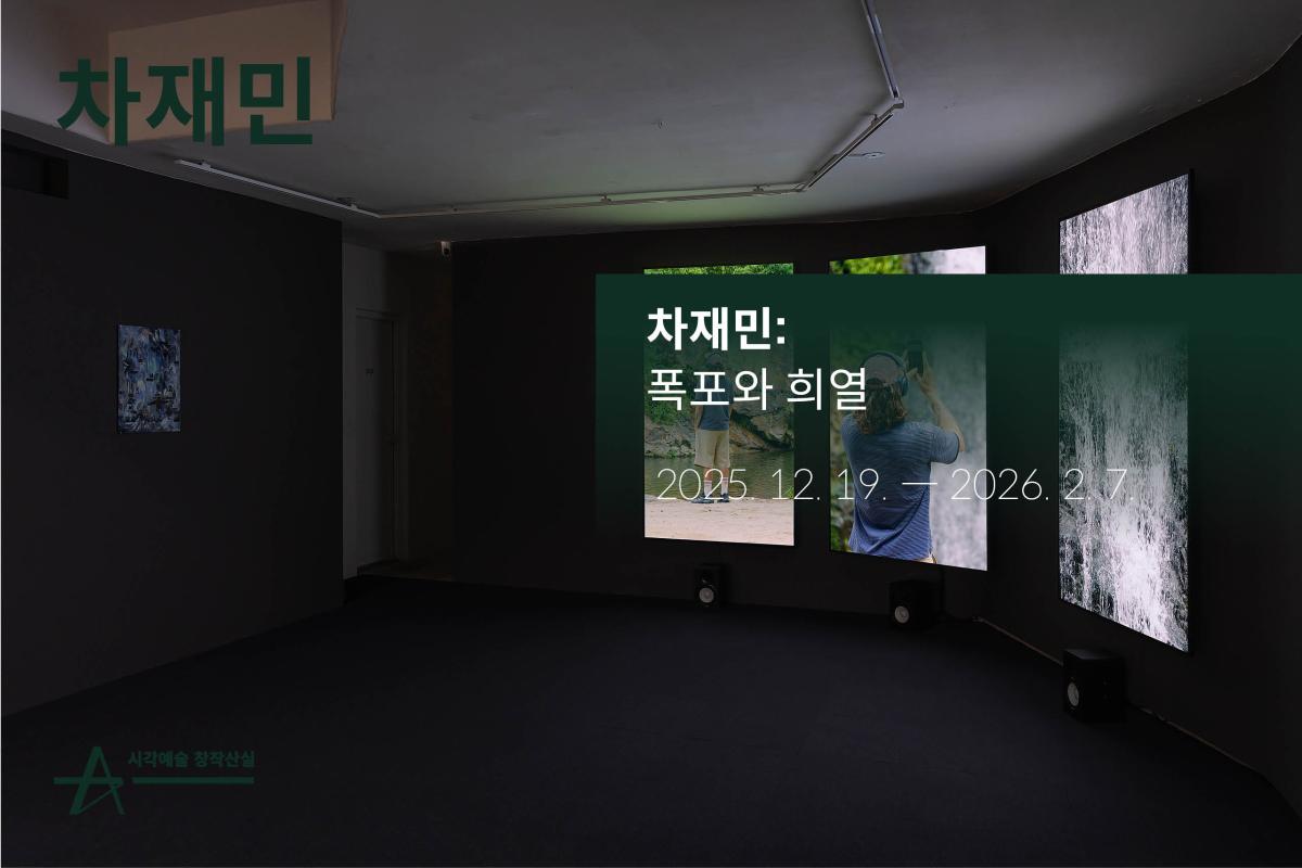 차재민 메인이미지.jpg