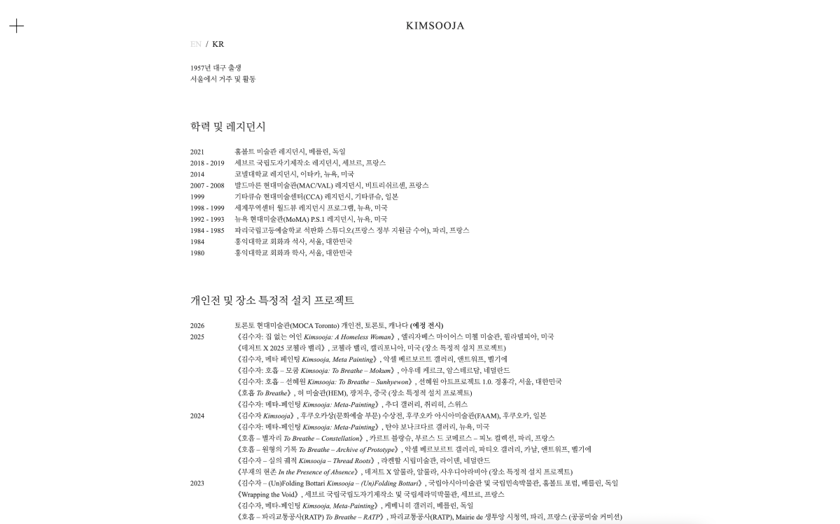  김수자 작가 웹사이트 CV(국문) 링크.png