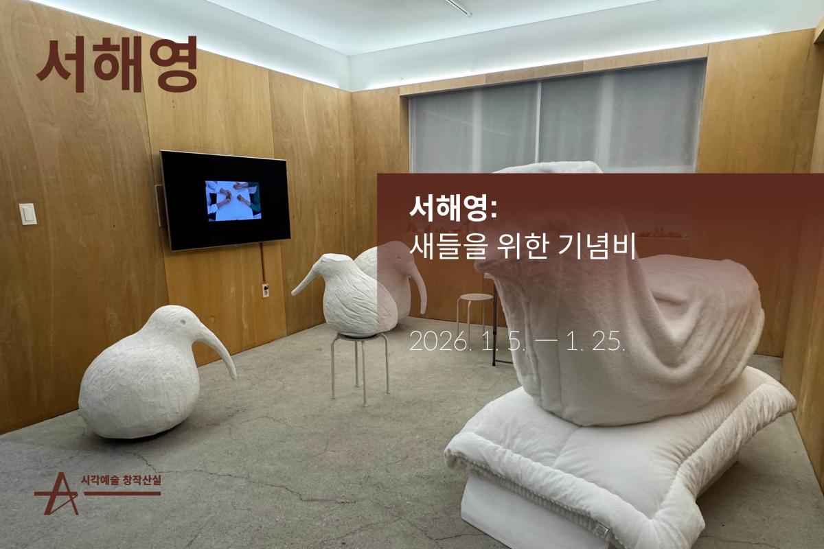 서해영 메인이미지.jpg