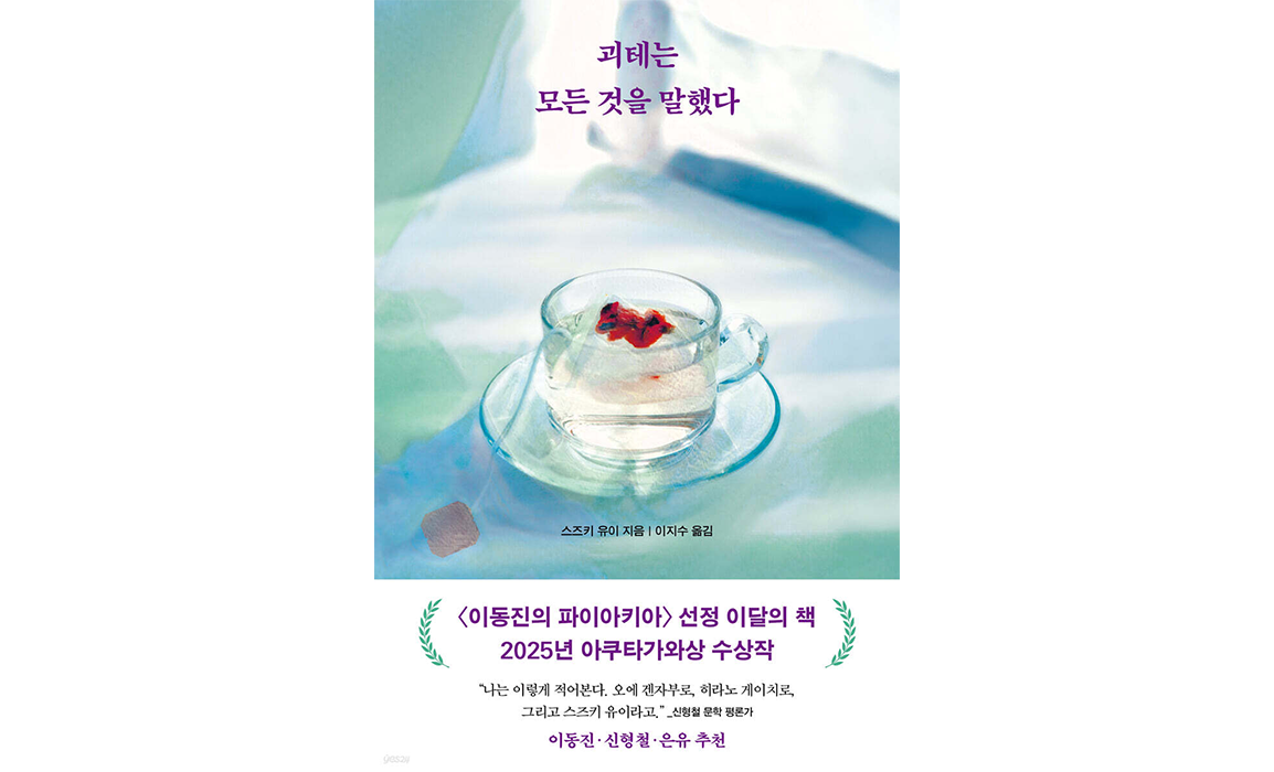 괴테는모든것을말했다