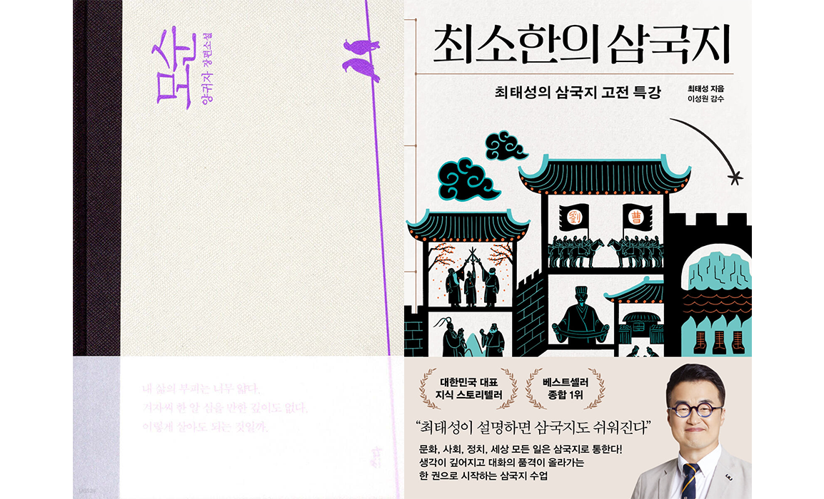 모순,삼국지_여백