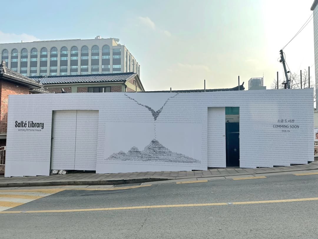 2026년 4월ㅡ대한민국 서울 곳곳에 열릴 취향과 향취의 도서관. 솔테라이브러리Salte Library올봄부터 북촌, 홍대, 성수... 해외관광객과 젊은 세대들이 모이는