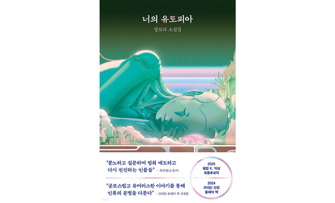 정보라-3