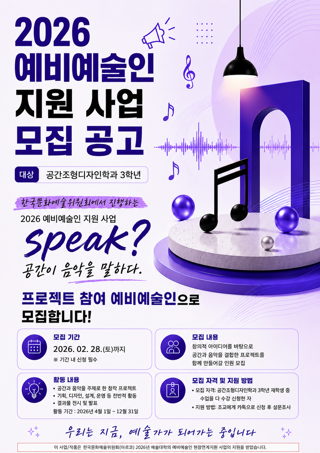 남서울대학교 포스터.png