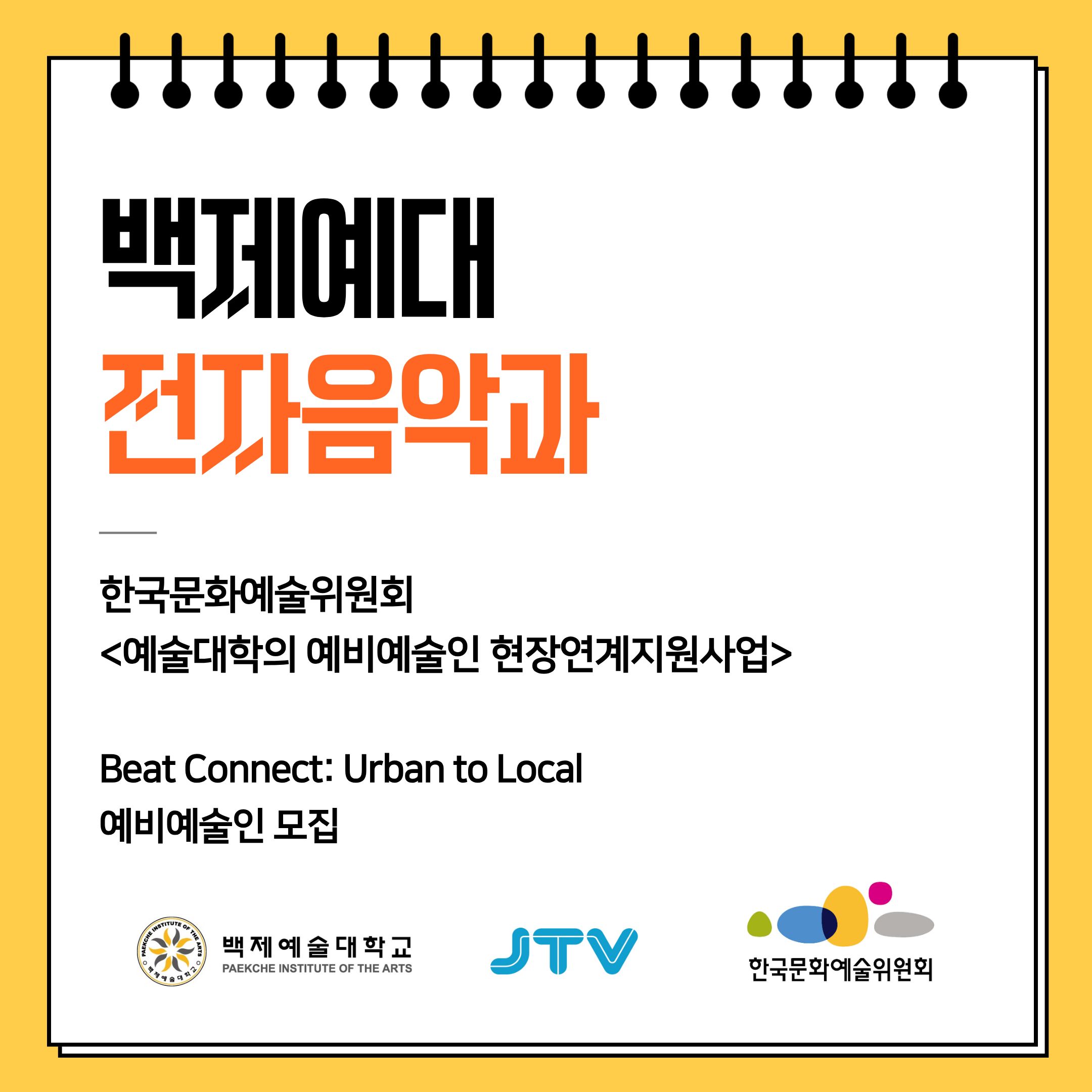 백제예술대학교 카드뉴스 1.jpg