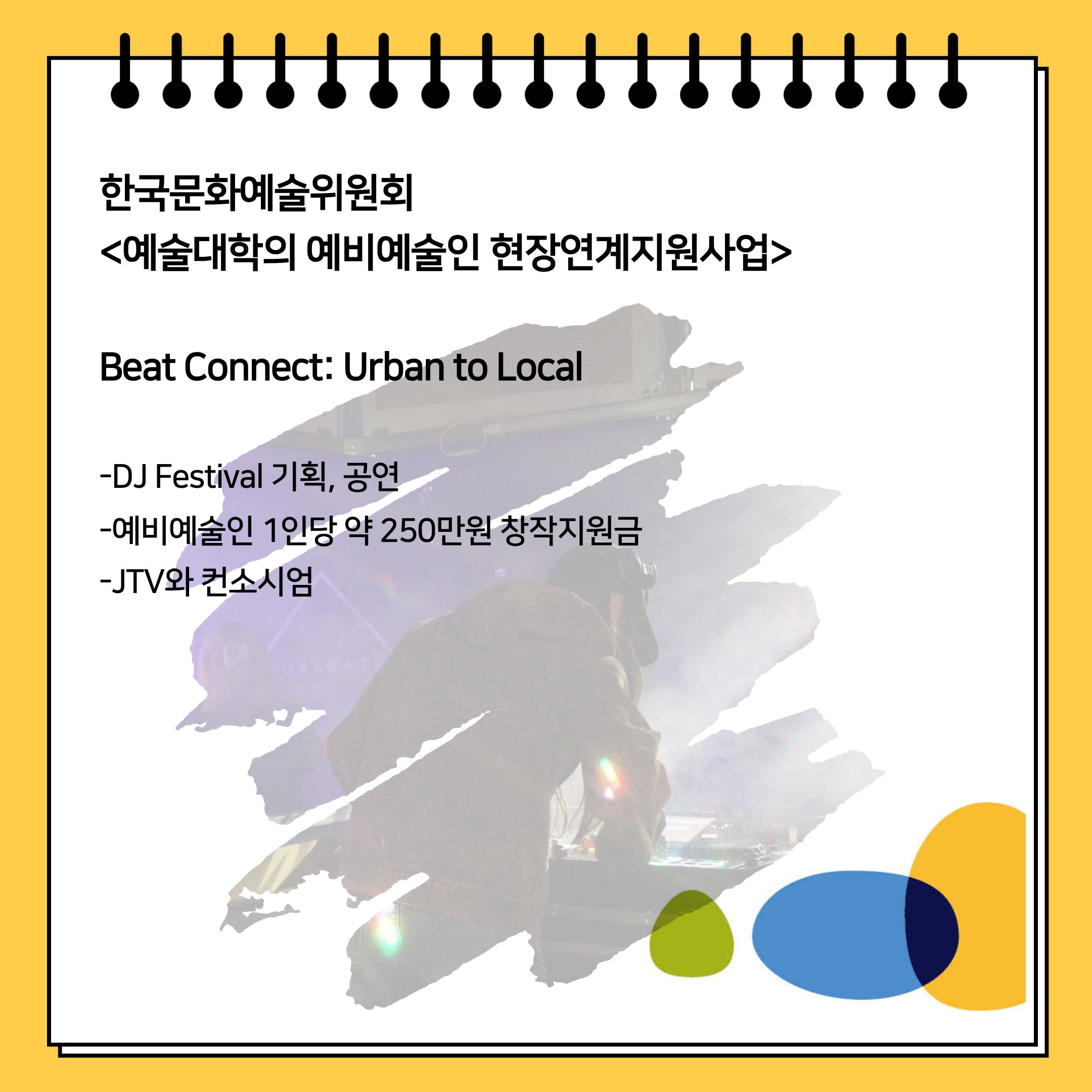 백제예술대학교 카드뉴스 2.jpg