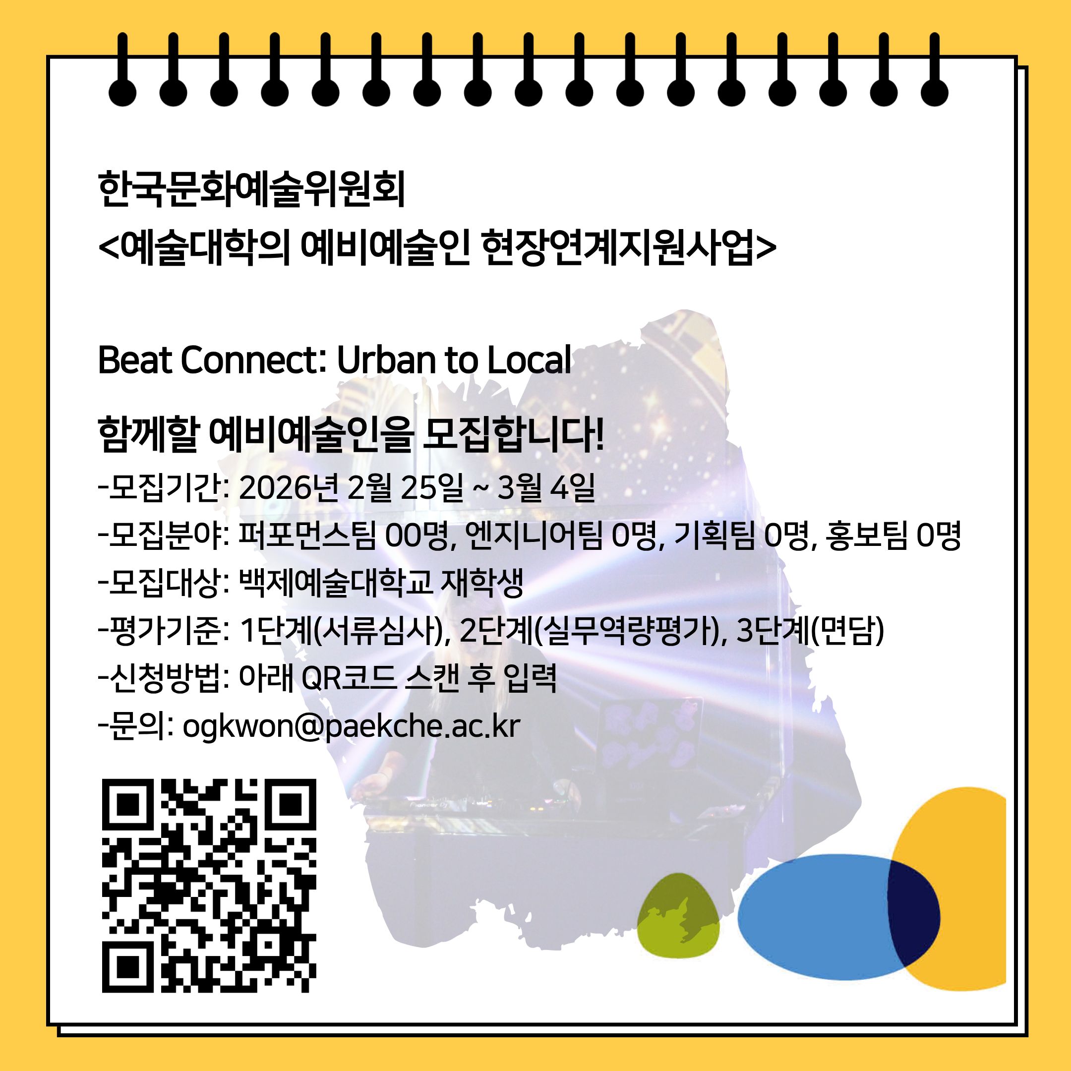 백제예술대학교 카드뉴스 3.jpg