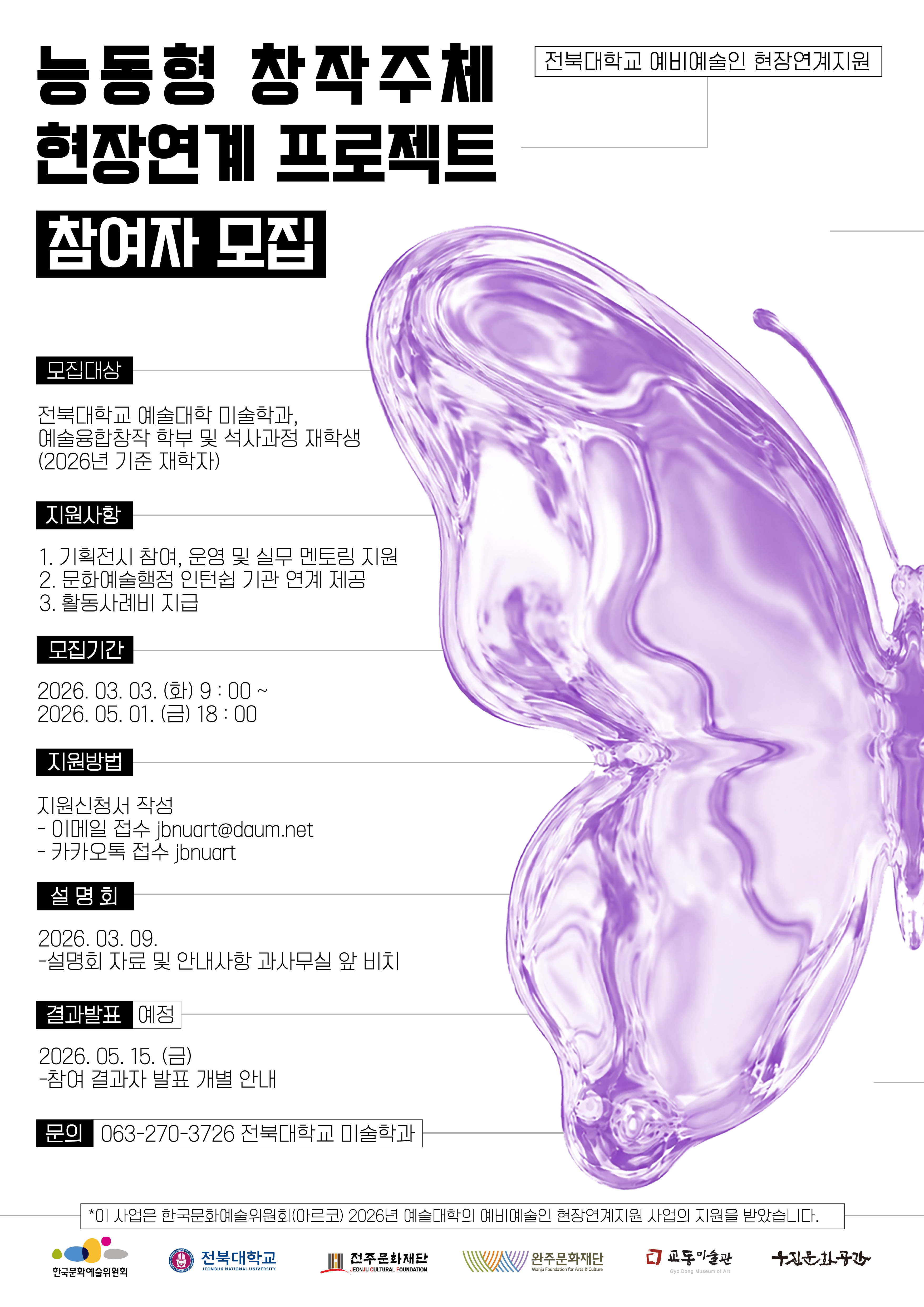 전북대학교 카드뉴스.jpg