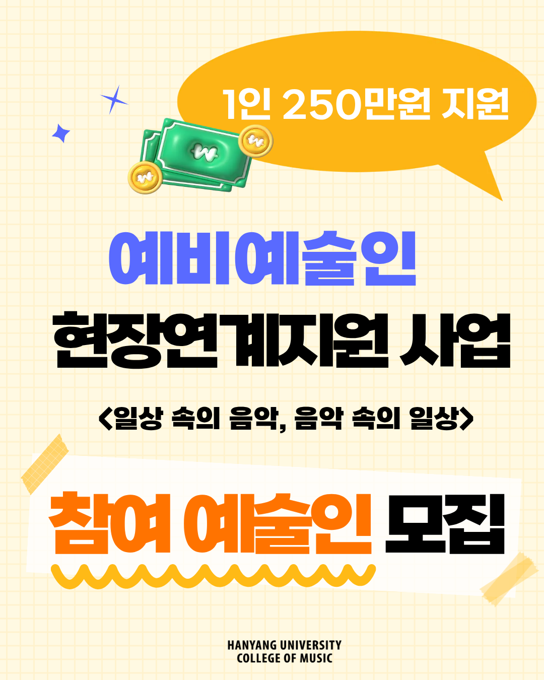 2. 예비예술인 공고 카드뉴스_1.png