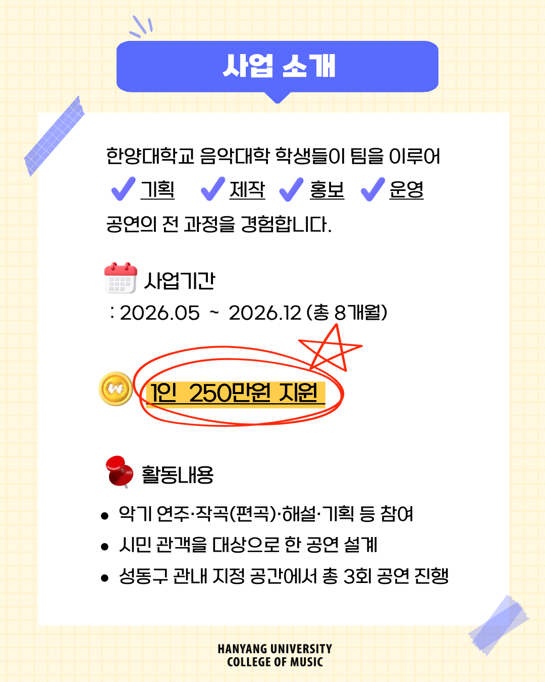 2. 예비예술인 공고 카드뉴스_2.png