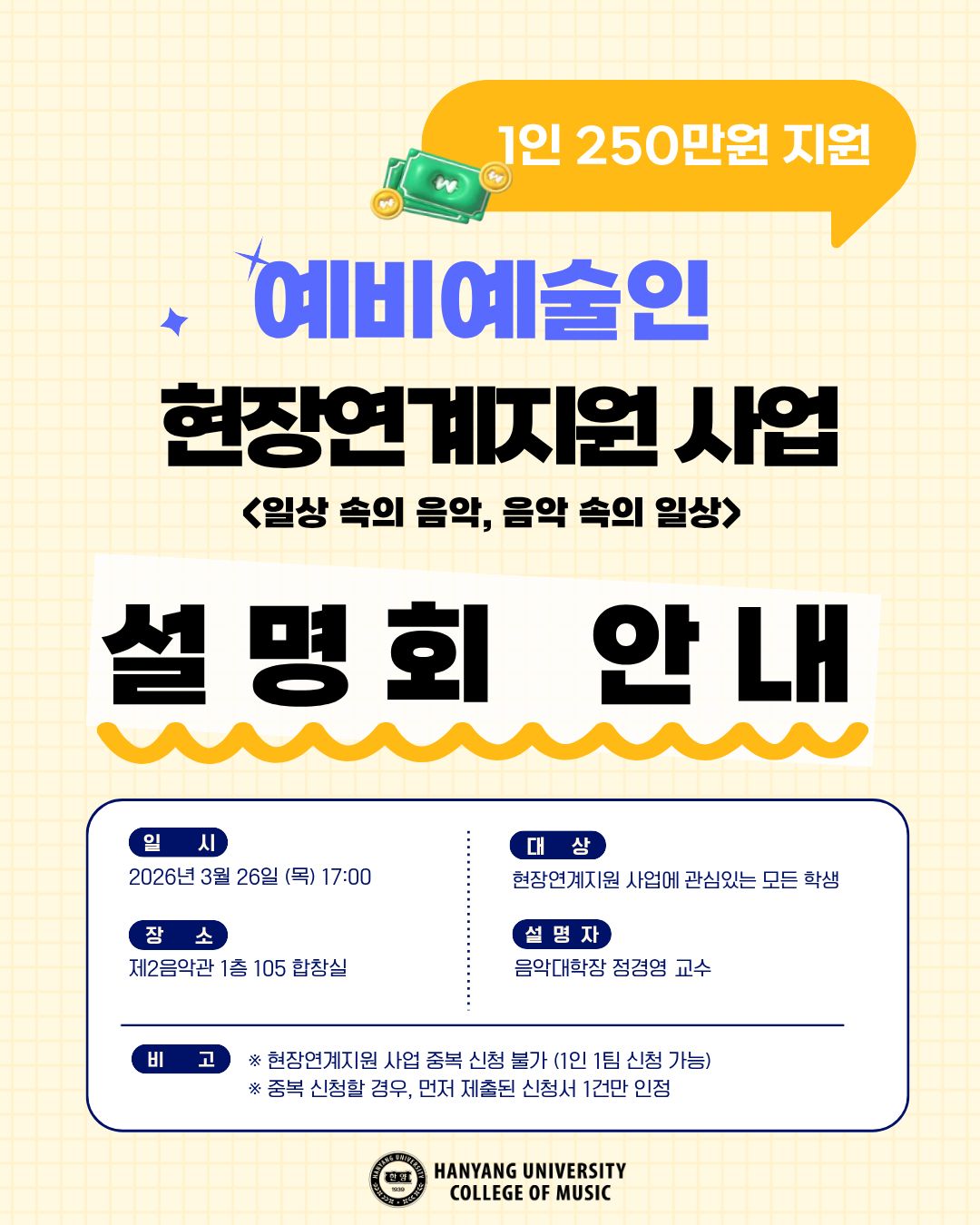 3. 설명회 정보.jpeg