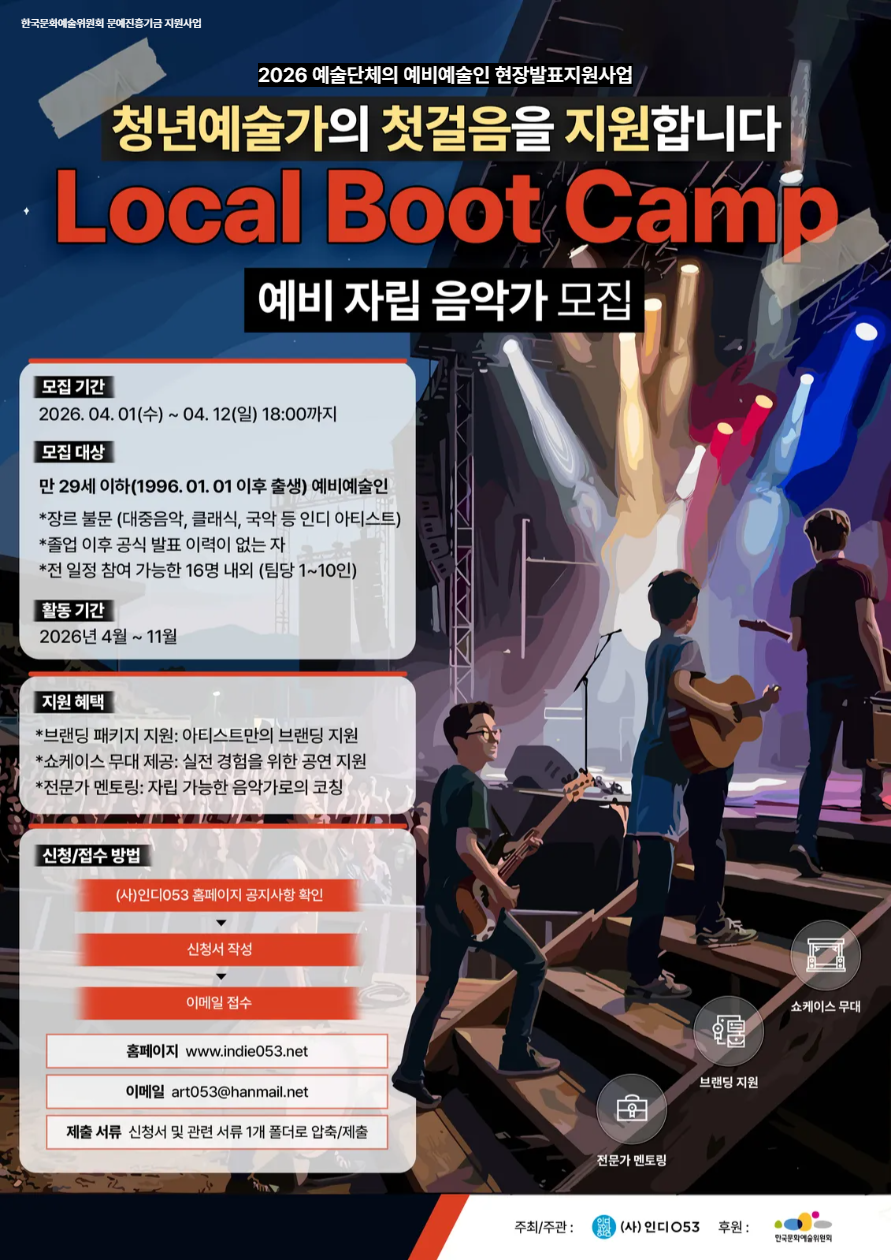 인디053 포스터.png