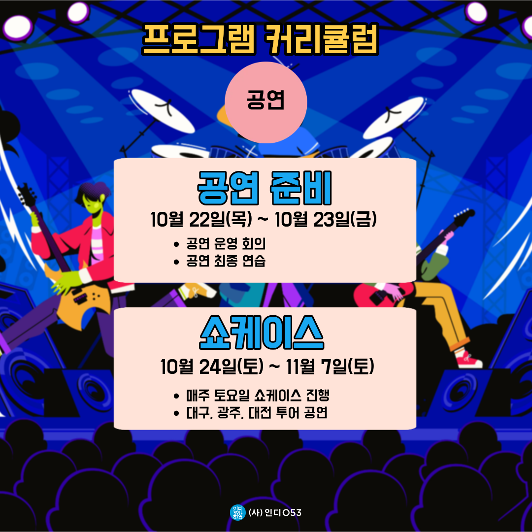 인디053_카드뉴스5.png