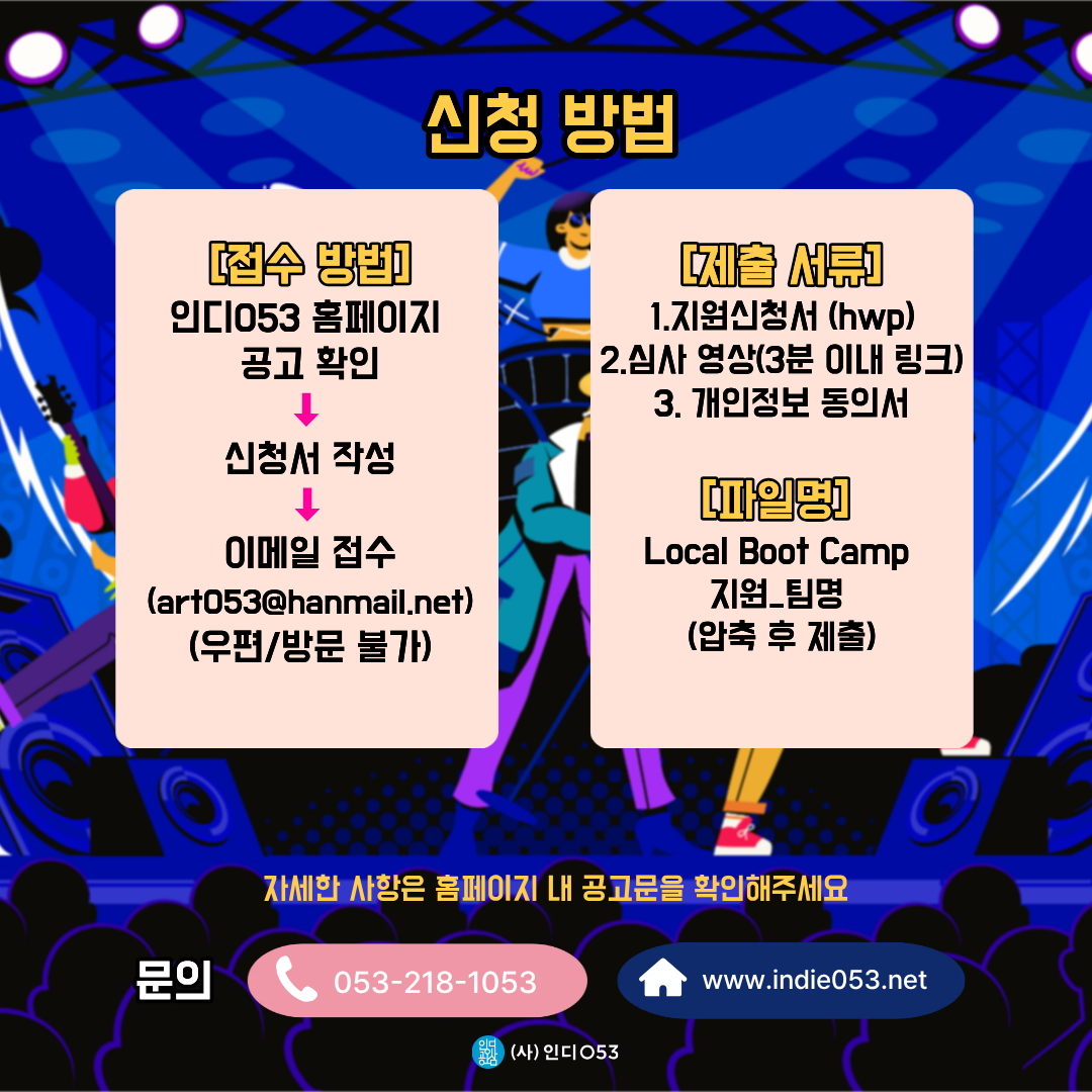 인디053_카드뉴스6.png