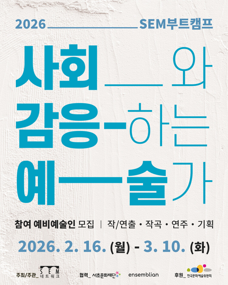 사회참여적음악가네트워크 카드뉴스 1.jpg