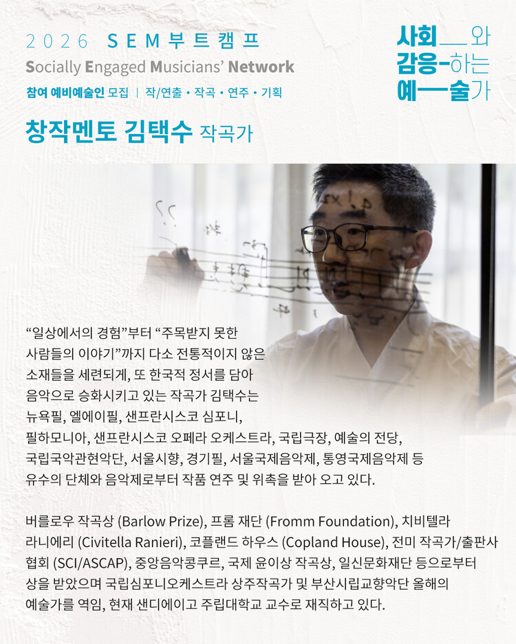 사회참여적음악가네트워크 카드뉴스 3.jpg