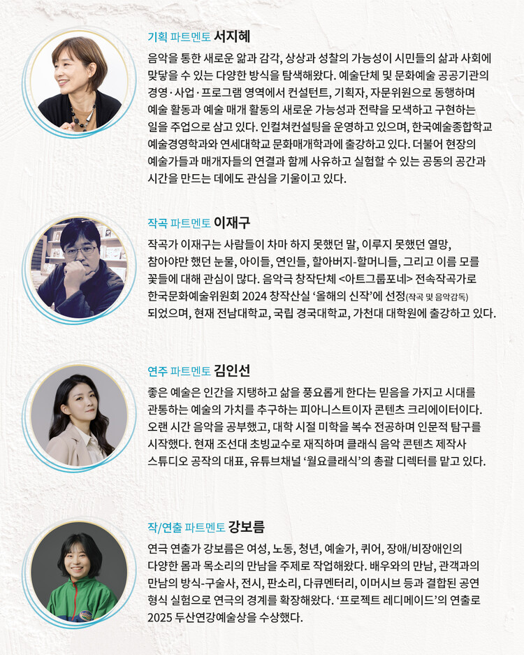 사회참여적음악가네트워크 카드뉴스 7.jpg