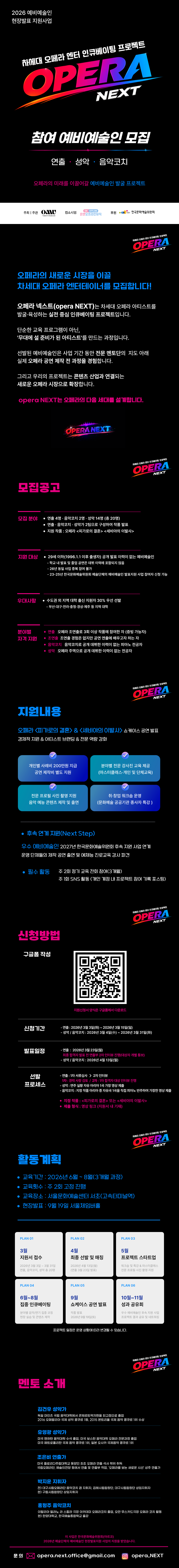 주식회사오뮤 모집공고 상세페이지.png