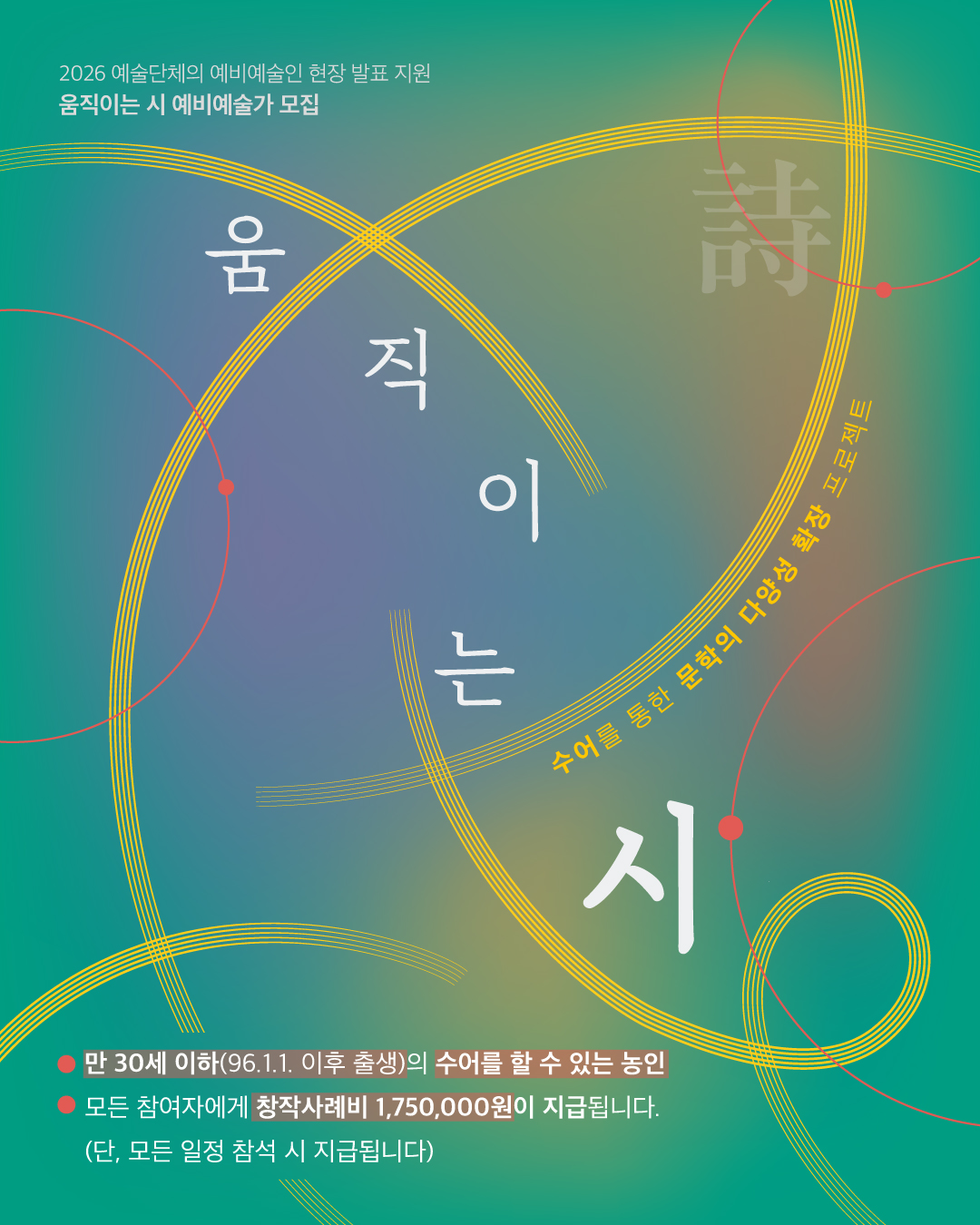 움직이는시_카드뉴스_1.jpg