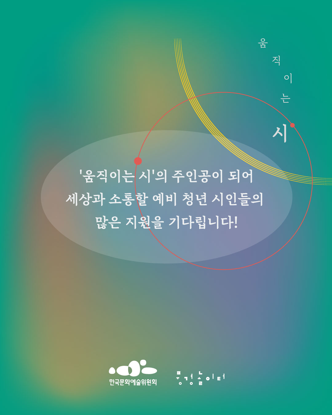 움직이는시_카드뉴스_7.jpg