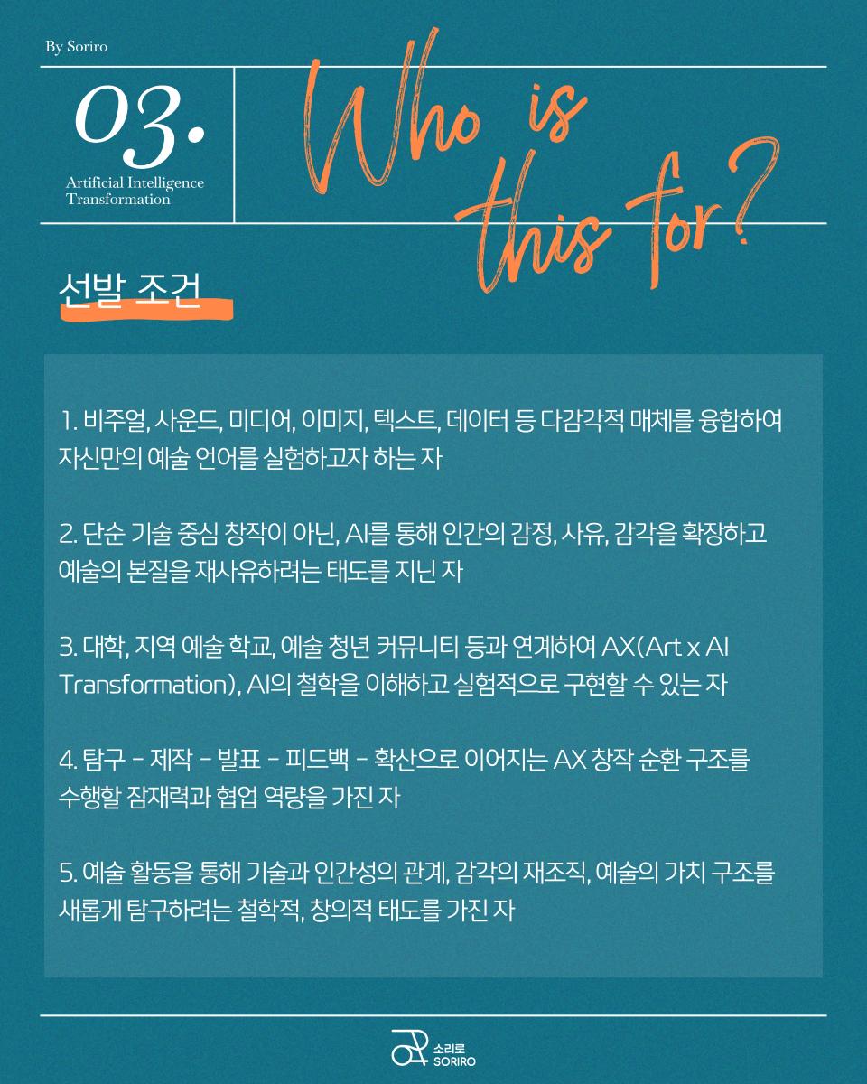 소리로 홍보 4