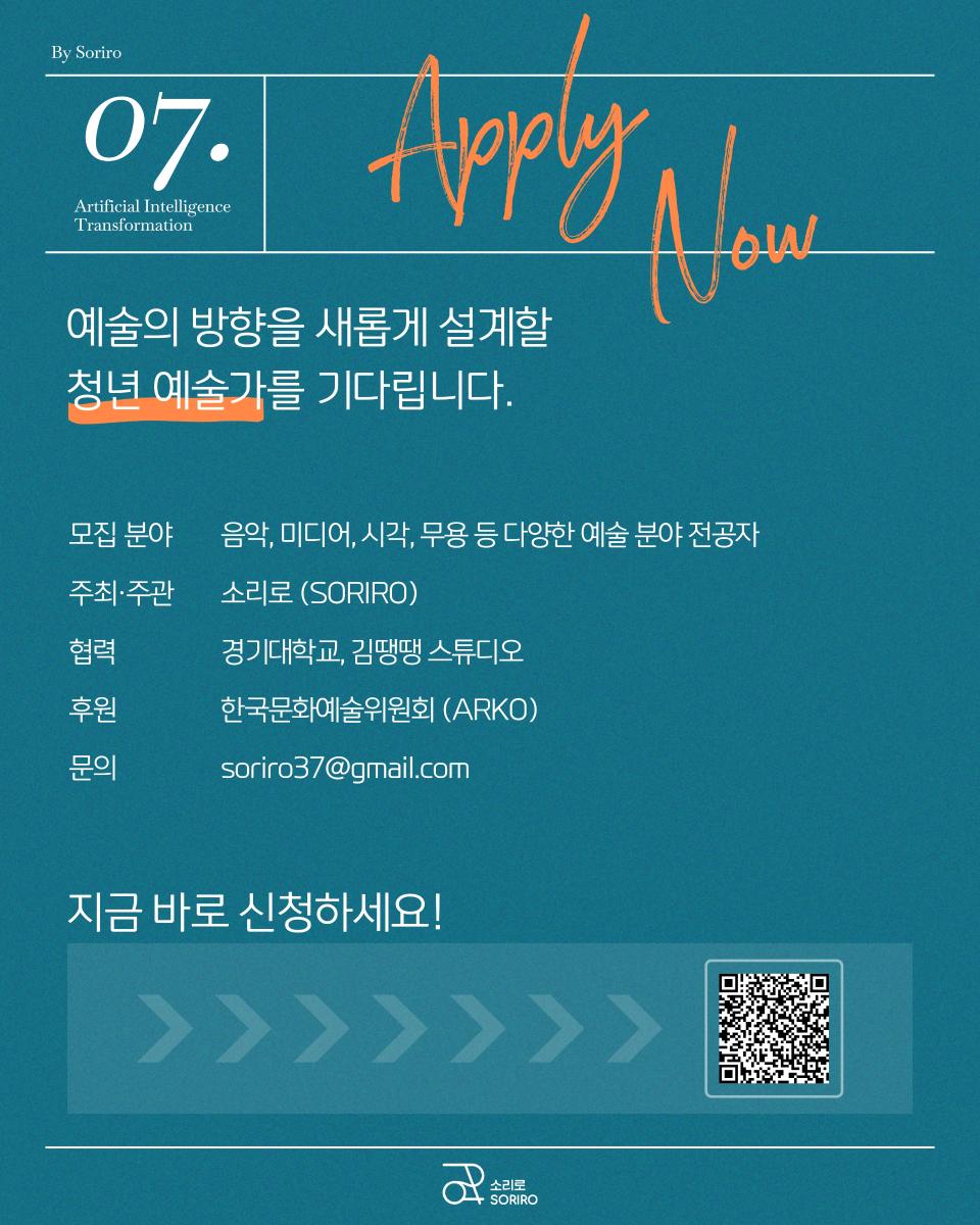 소리로 홍보 8