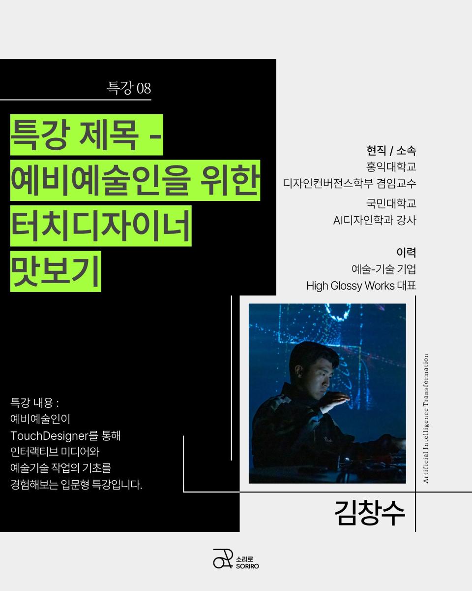 소리로 홍보 17